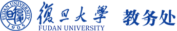 复旦大学教务处